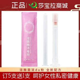 女性私密呵护宫颈溶菌酶修复粉闺言宫粉修复散宫糜粉美容院专用