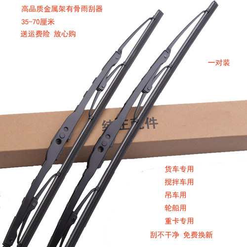 高品质有骨徐工重卡货车雨刮耐用