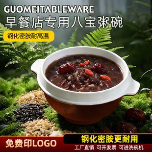 谷连天八宝粥碗双耳碗商用密胺仿瓷碗养生粥连锁早餐店专用碗密胺