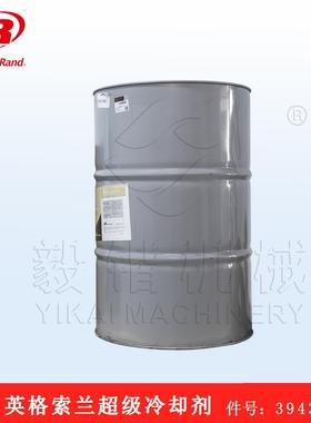 39433743大桶装55加仑润滑油IR空压机原装冷却剂