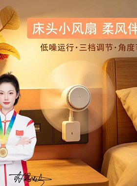 三插头插座新款3叶小风扇万向专用小型迷你风扇静音台式无刷电机