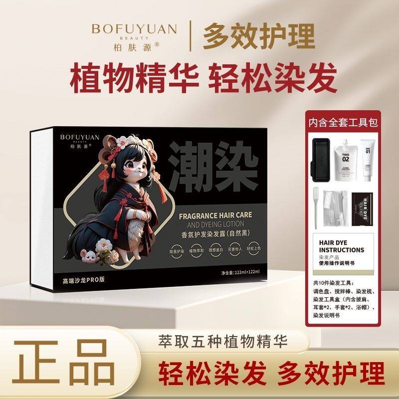 柏肤源莹新懒人梳黑色现货