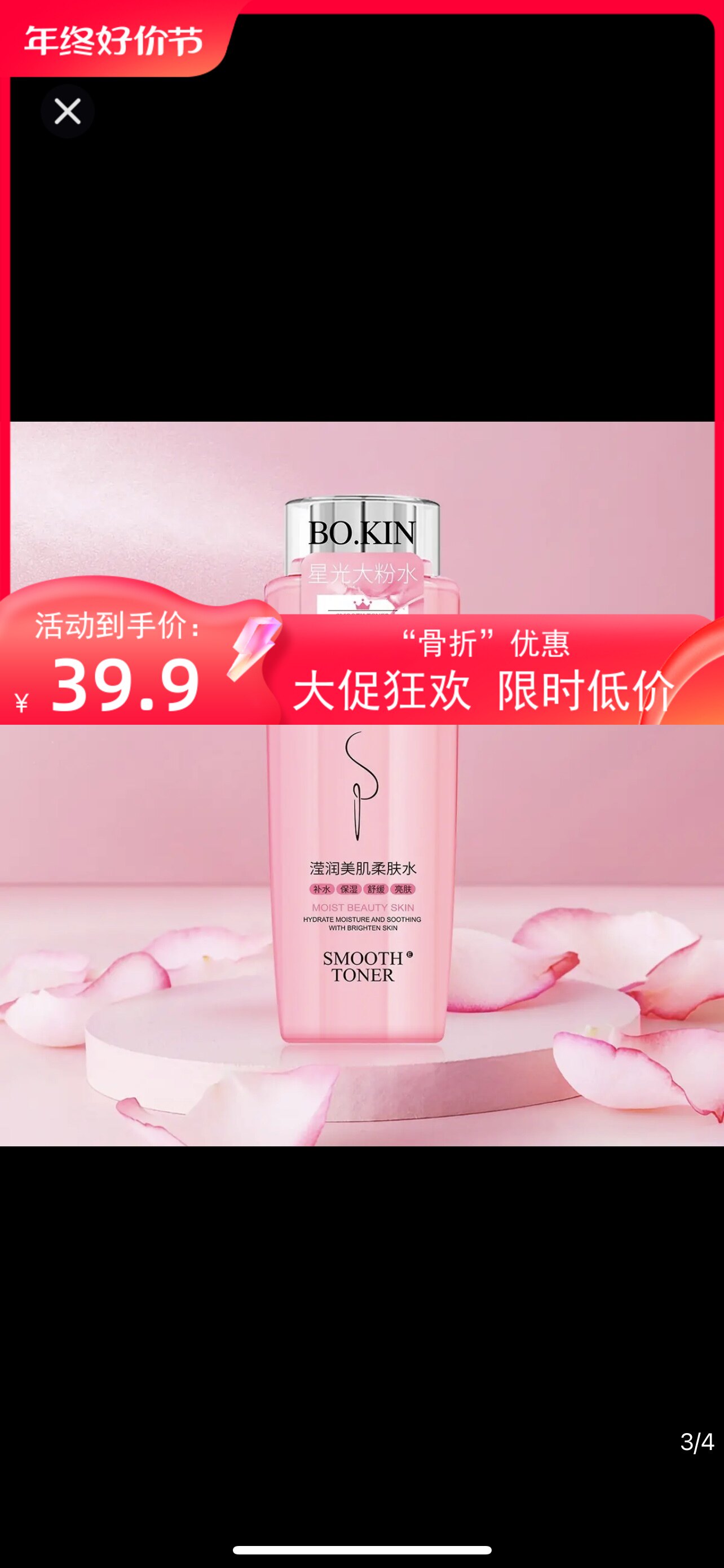 补水保湿修复受损肌肤