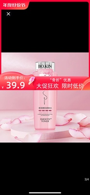 补水保湿修复受损肌肤