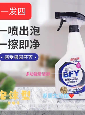 艾弗森升级款多功能拍厨房清洁剂