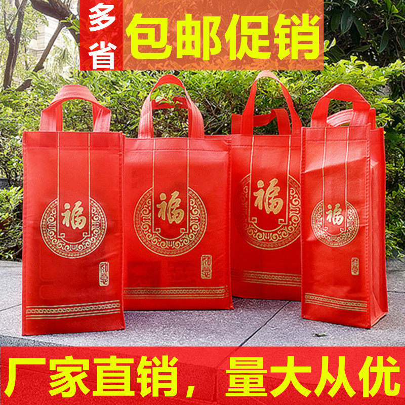 加厚红色手提袋福字礼品袋环保袋红酒袋洋酒袋白酒袋送礼袋包装袋