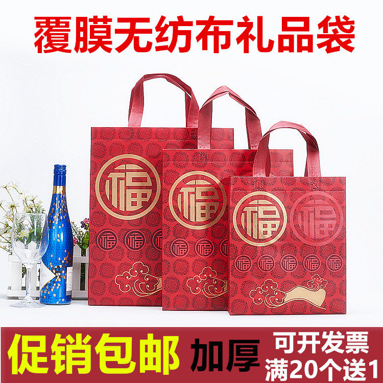 红色无纺布礼品袋手提如意春节