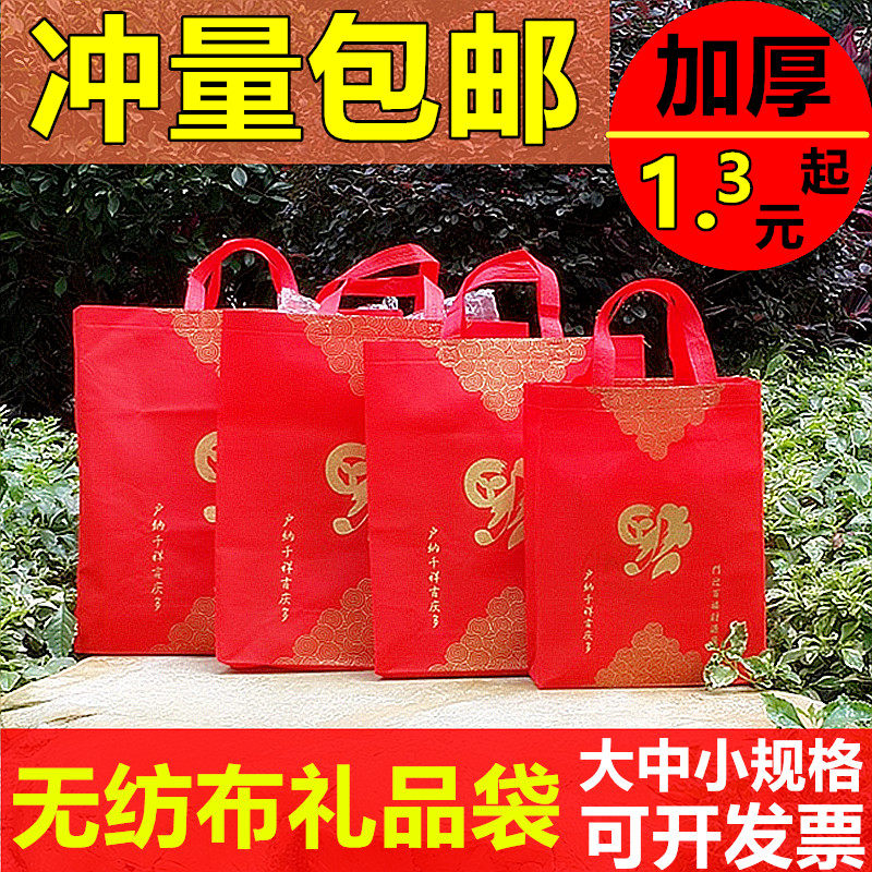 红色无纺布手提袋对联新年茶叶