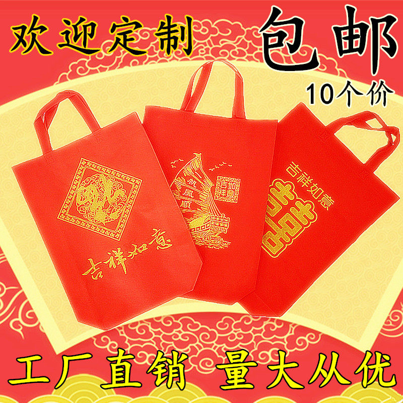 大红色手提袋环保袋袋新年礼品袋