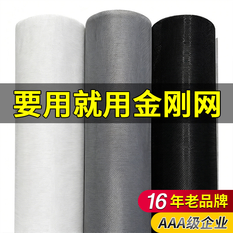 家用防蚊虫纱窗网自装加密防蚊网防尘网铝合金塑钢窗户隐形窗纱网