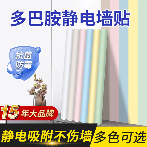 15年老品牌-高品质-静电肤感墙贴