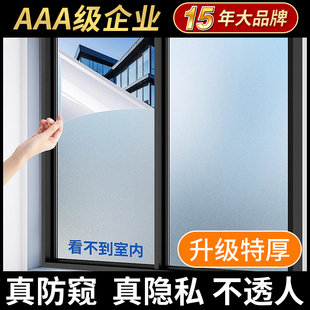 特厚磨砂窗户玻璃门贴纸贴膜透光不透明卫生间防窥人走光窗贴浴室
