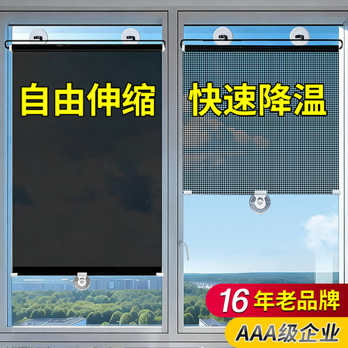 16年老品牌-高品质-防晒遮阳卷帘