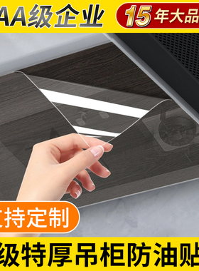 厨房吊柜防油贴纸耐高温瓷砖墙壁橱柜子底部防水防潮防蒸汽自粘膜