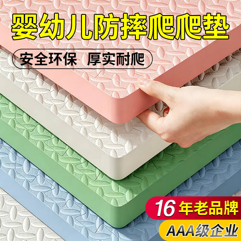 婴幼儿宝宝防摔爬爬垫家用环保拼接泡沫地垫儿童防滑特厚爬行垫子