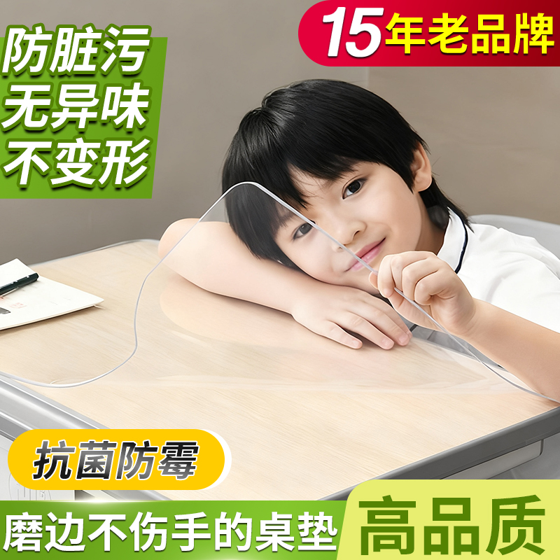 15年老品牌-高品质-学习桌垫子