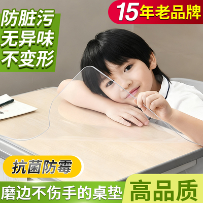 15年老品牌-高品质-学习桌垫子