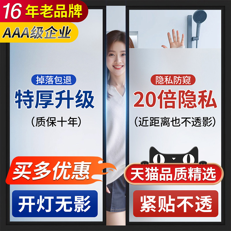 精选磨砂-15年老品牌-特厚更不透图片
