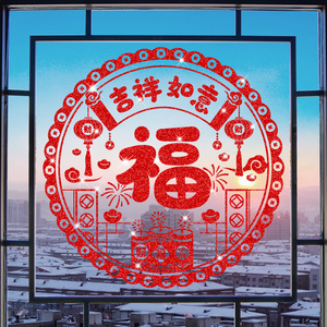 2024龙年新年过年装饰橱窗墙贴画店铺推拉玻璃门春节窗花贴纸年货