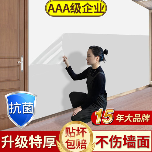 保护膜防脏防水不伤墙