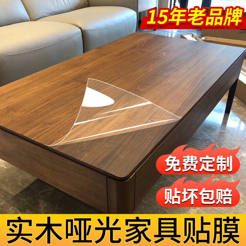 实木哑光家具贴膜耐高温防烫烤漆餐桌茶几大理石贴岩板保护磨砂膜