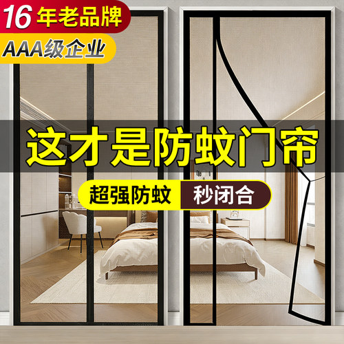 2026新款夏季防蚊门帘魔术贴全磁条免打孔磁性自吸自粘家用纱门帘