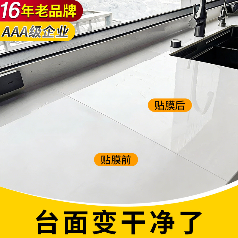 厨房台面保护膜石英石灶台贴膜大理石家具耐高温专用橱柜防油贴纸,家居饰品,软装墙贴,淘宝优惠券,粉丝福利购,淘宝优惠卷