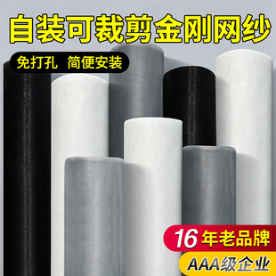 纱窗网自装家用窗户防护可裁剪防蚊虫自粘磁吸隐形特密金刚窗纱网