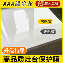 厨房台面保护膜垫防油贴纸灶台贴膜大理石英石专用防油耐高温贴纸