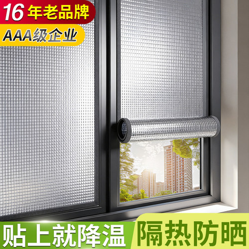 16年老品牌-高品质-防晒隔热膜