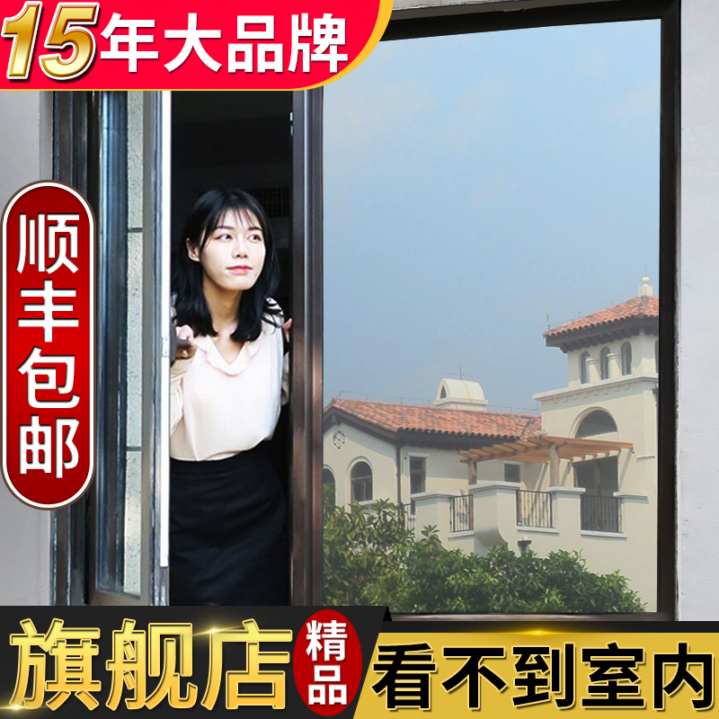 单向透视玻璃贴膜防隐私单面透光不透明遮光窗户贴纸防窥视防走光|ruв категории Домашний быт, наклейки, керамическая плитка/стекло вставить - от Buy2taobao.com для оказания профессиональной услуги покупки агента Taobao