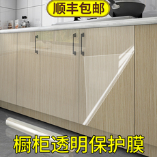 Фильм защиты дома 橱柜保护膜透明柜子家具台面防水贴膜厨房柜门厨柜防油防潮贴纸