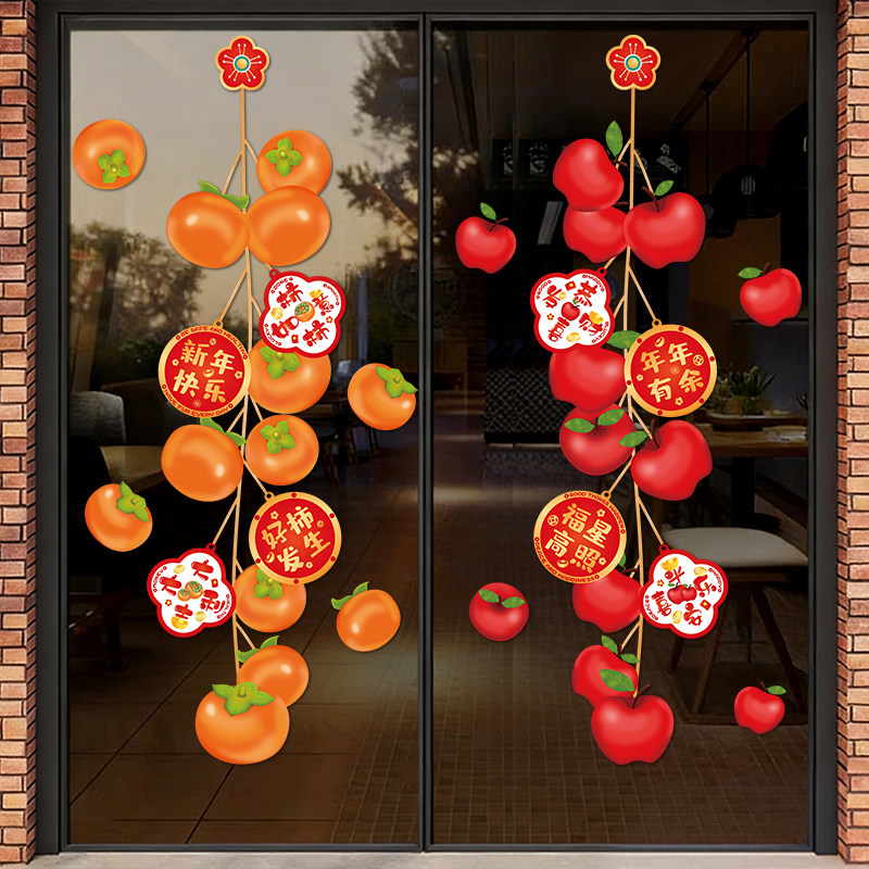 2026马年元旦过年福字财神新年玻璃门贴橱窗静电装饰贴纸春节窗花,家居饰品,软装墙贴,淘宝优惠券,粉丝福利购,淘宝优惠卷