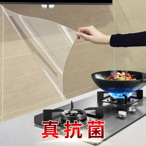 15年老品牌-高品质-厨房防油贴