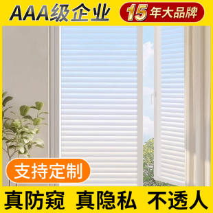 卫生间百叶窗户贴纸防走光磨砂玻璃贴膜防窥防隐私厨房透光不透明