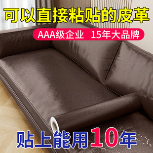 皮革修补贴补沙发自粘皮贴无痕款座椅家具翻新换皮皮座椅修复贴纸