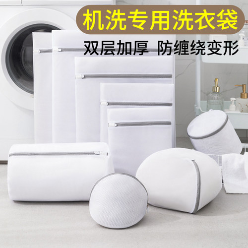 防变形洗衣袋洗衣机专用