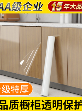橱柜透明保护膜柜子家具防水贴膜台面厨房柜门厨柜防油防潮贴纸