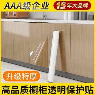 橱柜透明保护膜柜子家具防水贴膜台面厨房柜门厨柜防油防潮贴纸