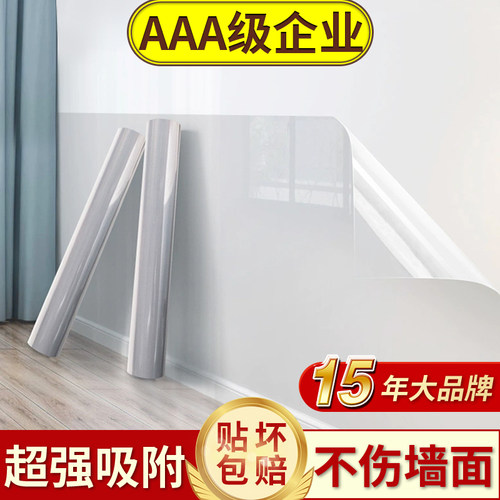 15年老品牌-高品质墙面保护膜