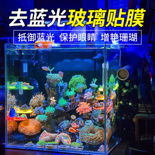 15年老品牌-高品质-海缸玻璃膜