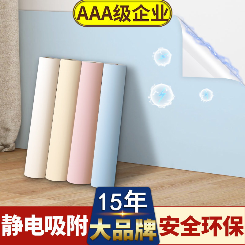 墙围护墙贴纸墙面遮丑防脏榻榻米床边宿舍墙纸白墙墙裙自粘保护膜,家居饰品,软装墙贴,淘宝优惠券,粉丝福利购,淘宝优惠卷