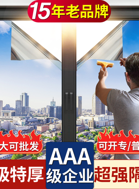 【品质精选】隔热膜窗户防晒玻璃贴纸遮光防紫外线阳台遮阳建筑膜