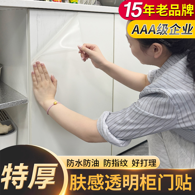 15年老品牌-高品质-哑光柜门贴膜