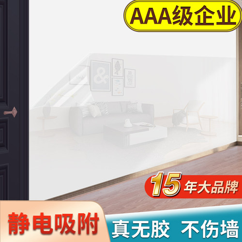 【静电】免胶吸附持久防护不伤墙