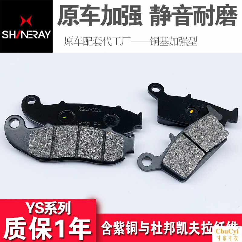 Rally SUV X5 XY400GY X6 XY250GY-7 aroundin the Motorcycle/Equipment/Fitting , Motorcycle Accessories , Brake Pads/Brake Systems  category - from Buy2taobao.com to provide professional Taobao agent buy service