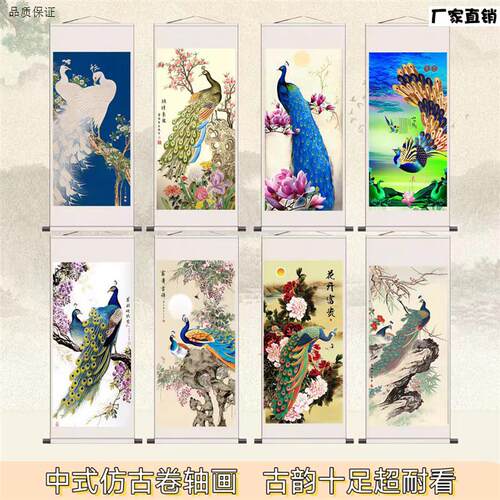 国画丹凤朝阳花鸟h凤凰图孔雀图丝绸卷轴挂画卧室客厅装饰已装裱