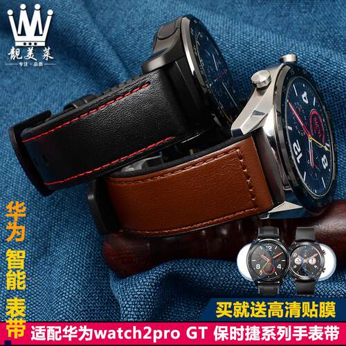 正品适配华为watchGT/2pro/TicWatch保时捷智能系列真皮硅胶手表