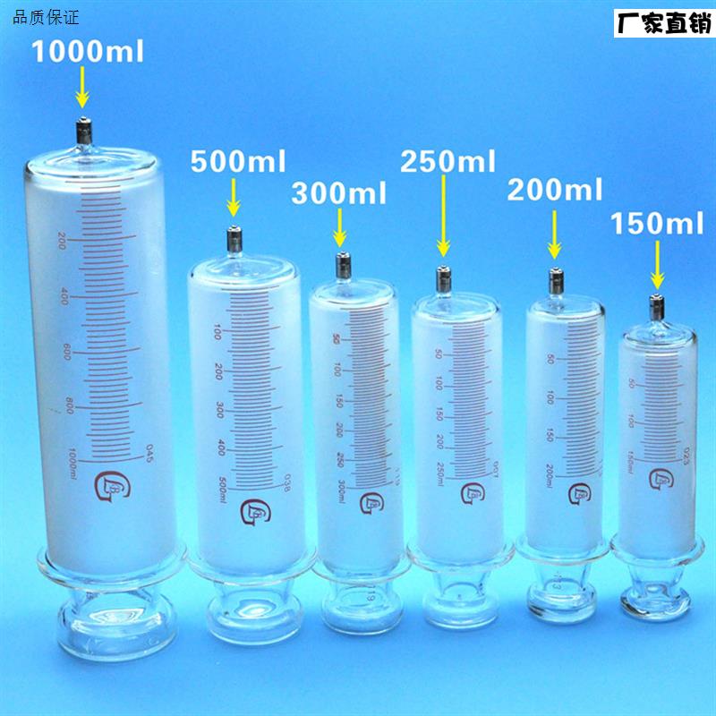 150ml200ml250ml500ml1000ml玻璃针a筒针管锁紧头鲁尔头玻璃灌注