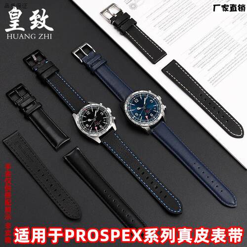 皇致适配精工PROSPEX系列SPiB377J1/SPB379J1意大利真皮手表带20m